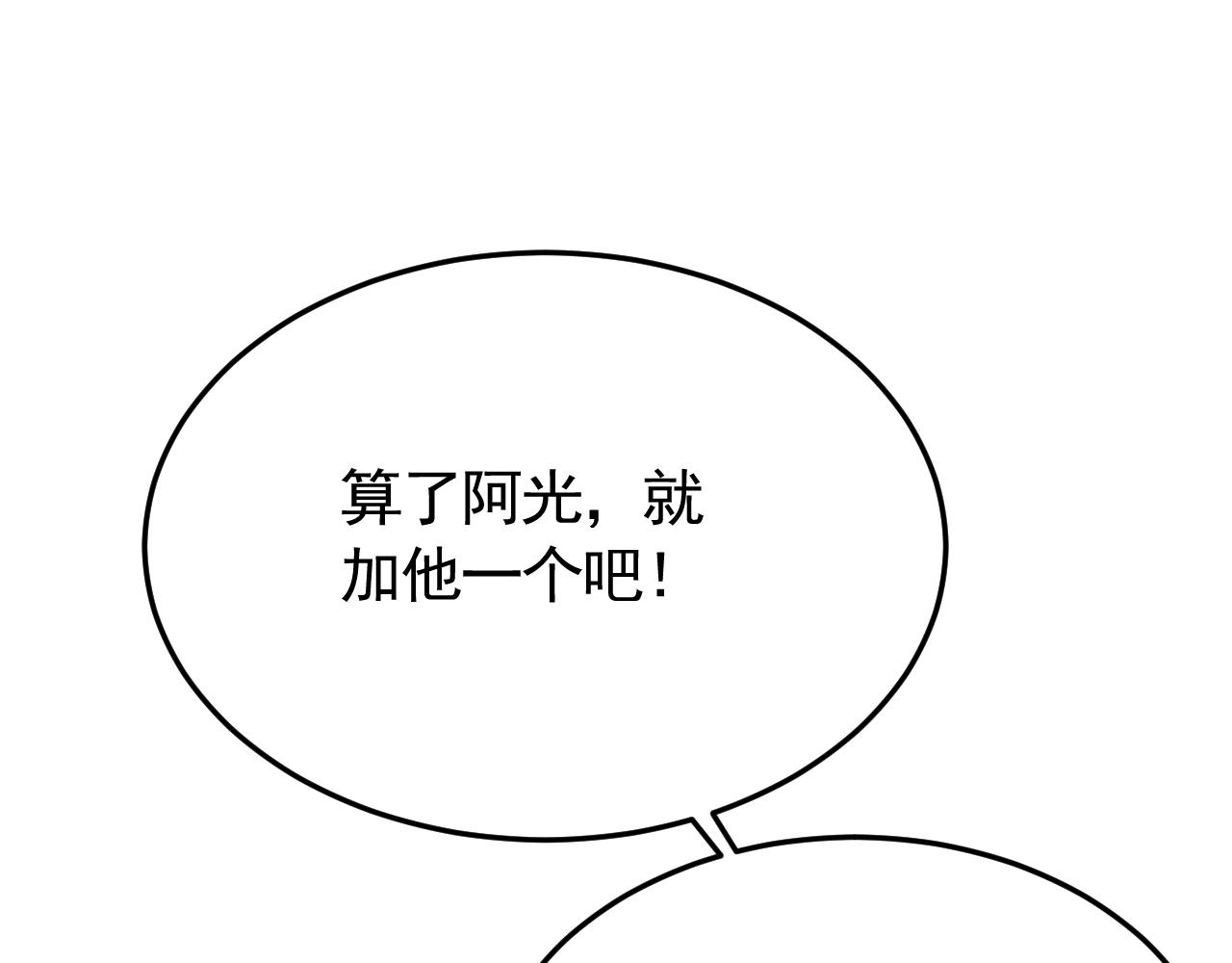 第91话突击巨齿狼群81