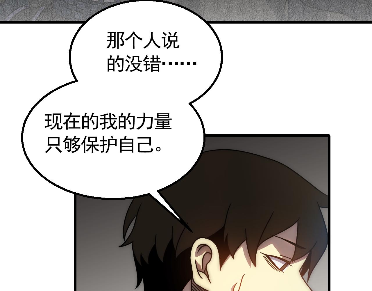 第67话 保护家人的力量15