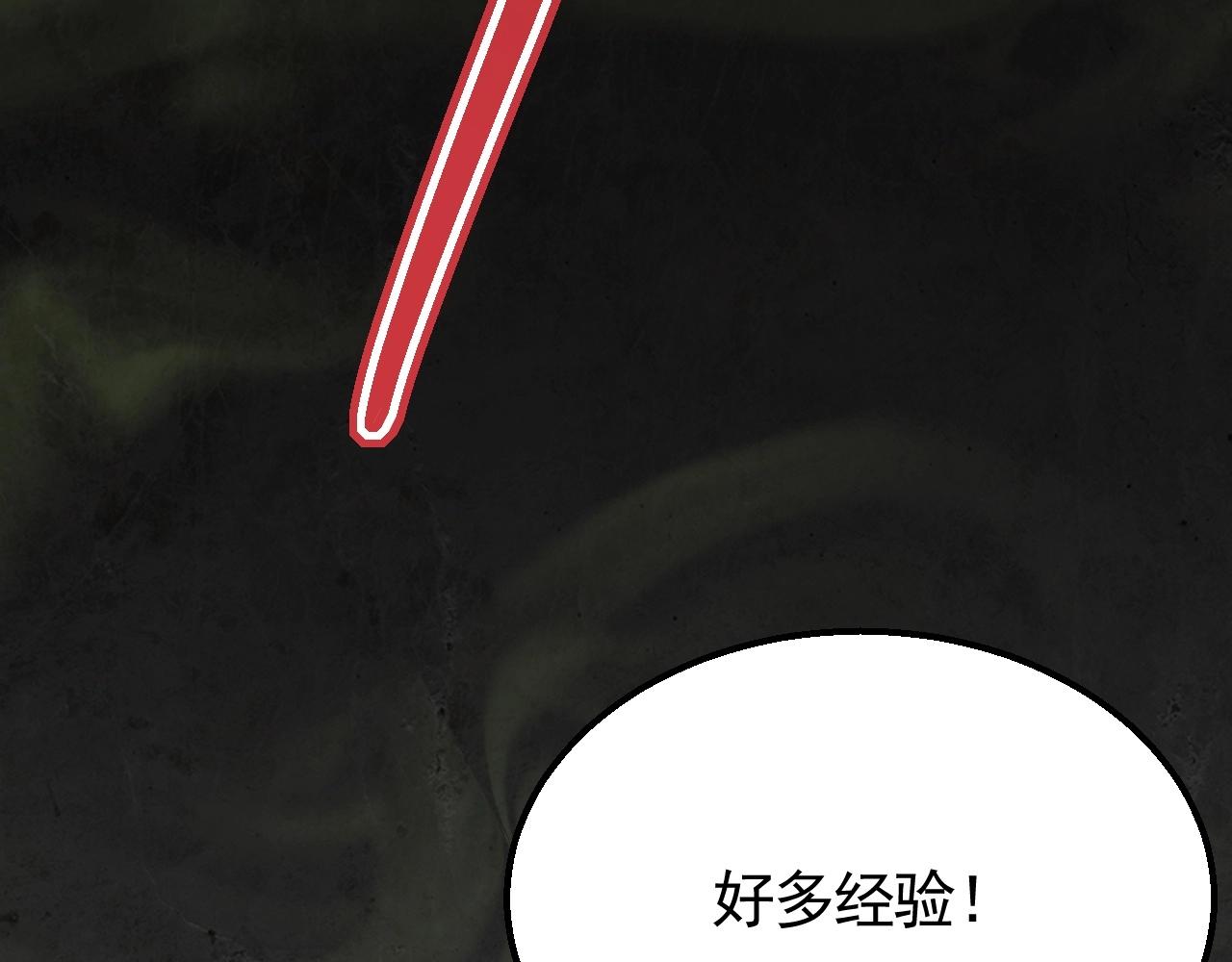 第40话 骸骨草110