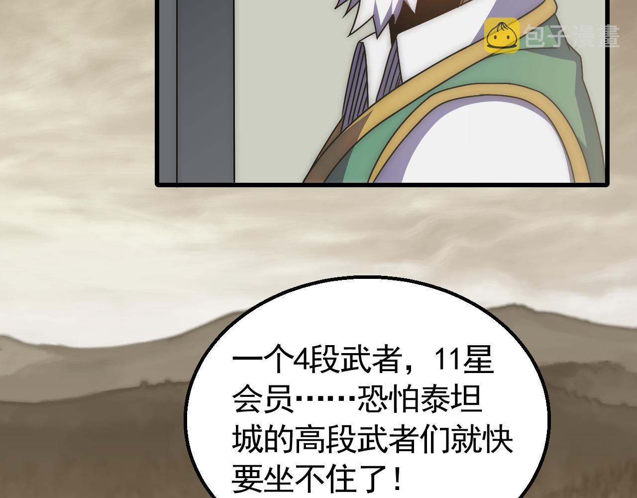 第63话 驯兽师联盟54