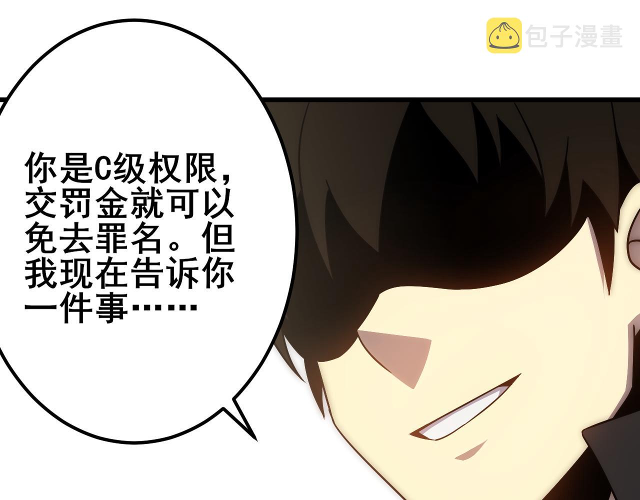 第110话 A级强者87