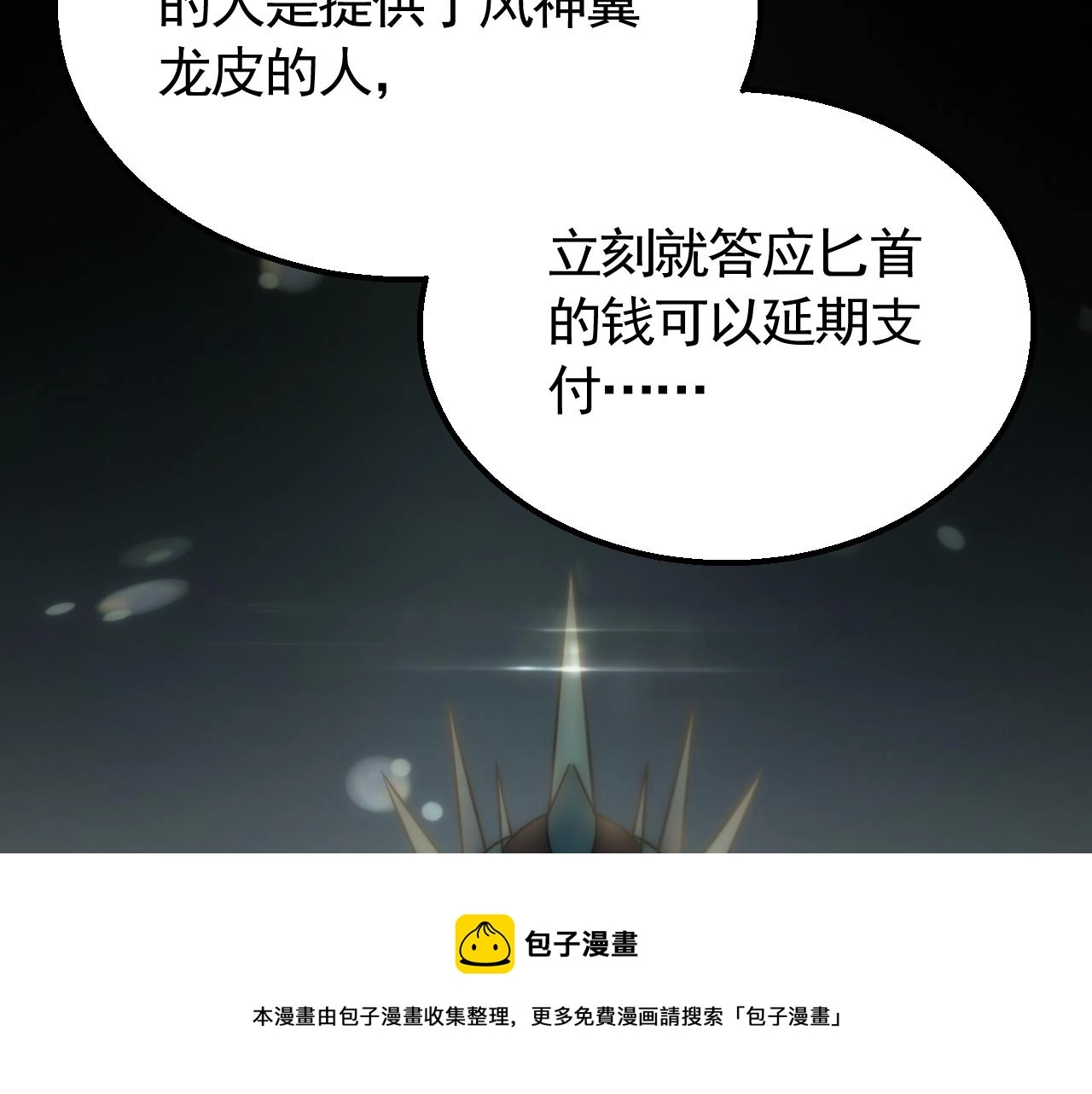 第57话 稀有装备44