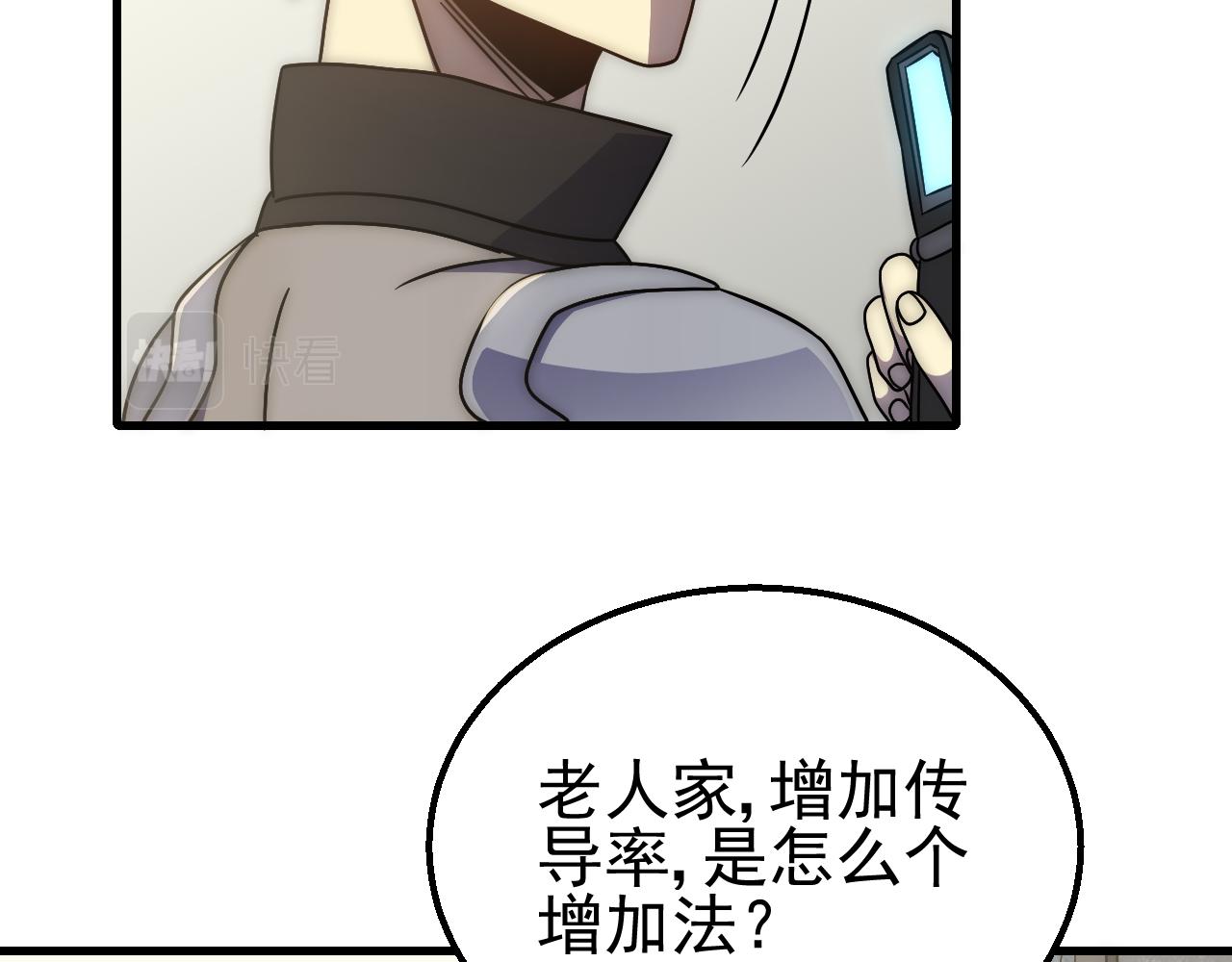 第80话新的商机81