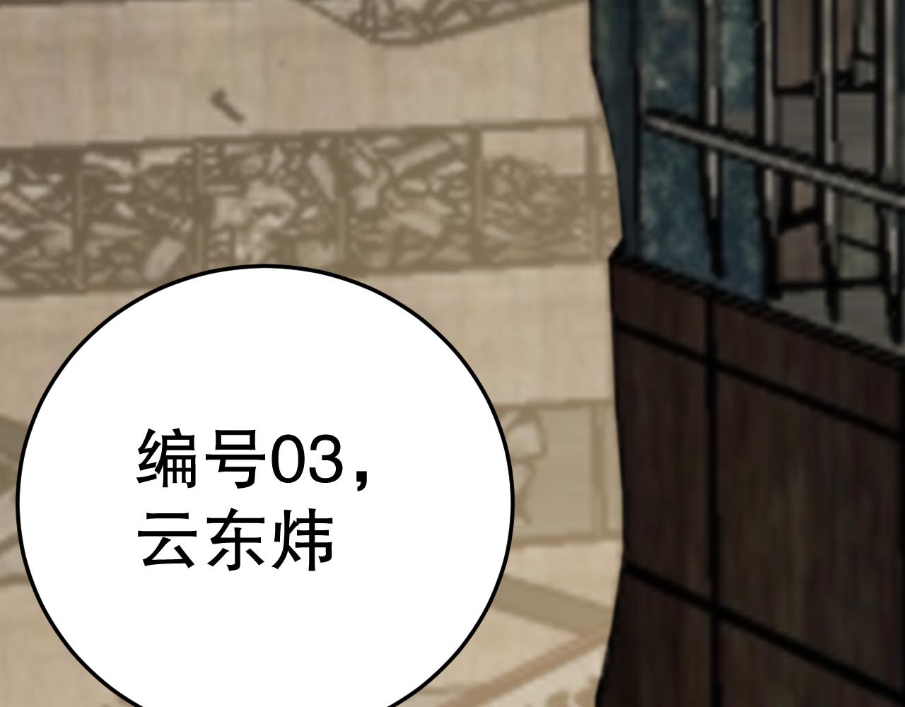 第129话 击杀蜘蛛王76