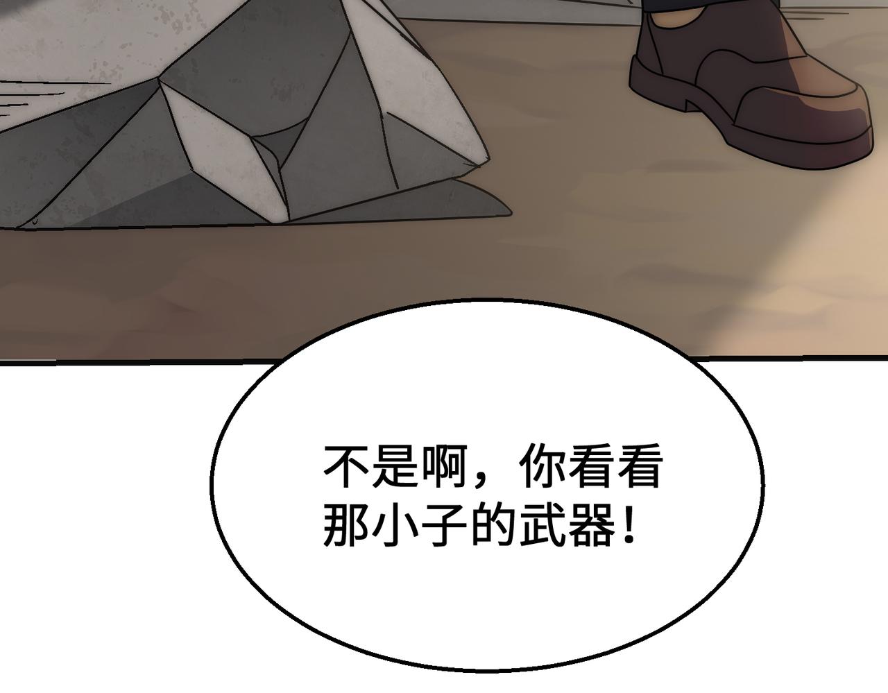 第76话 发财大计54