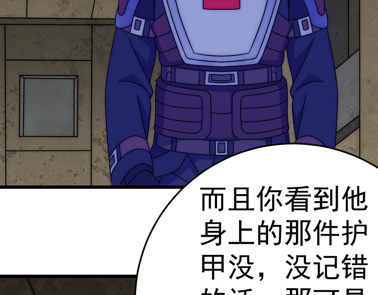 第117话 偷袭大本营68
