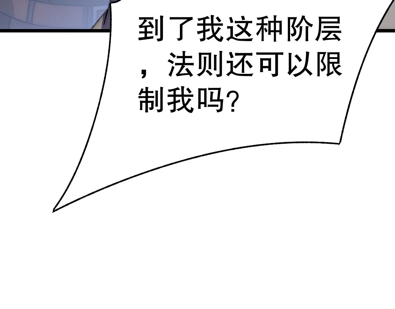 第135话 成功晋升战神级19