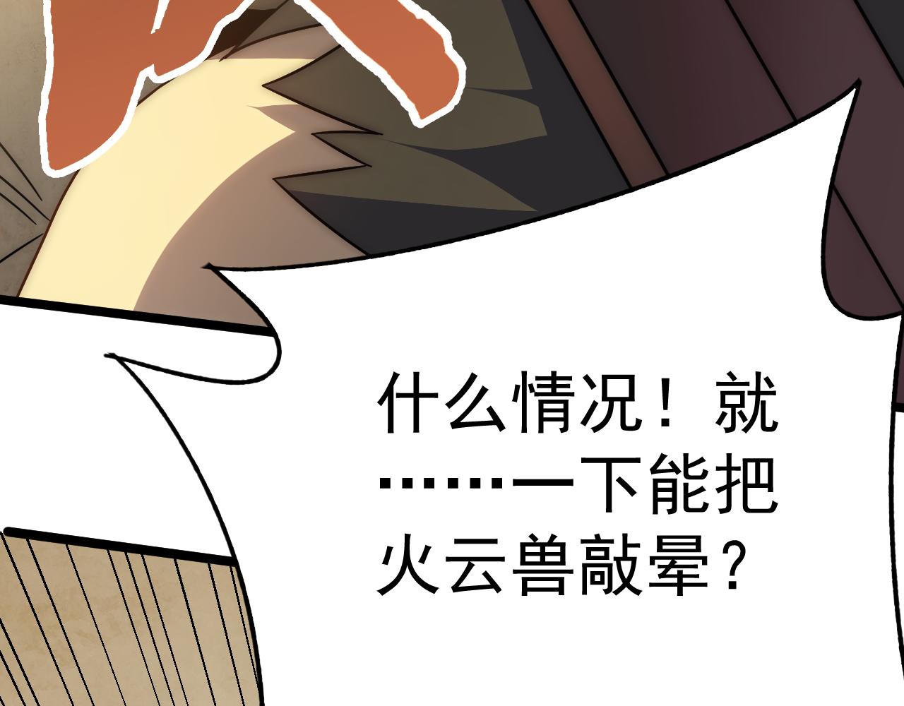 第107话 好事找上门41