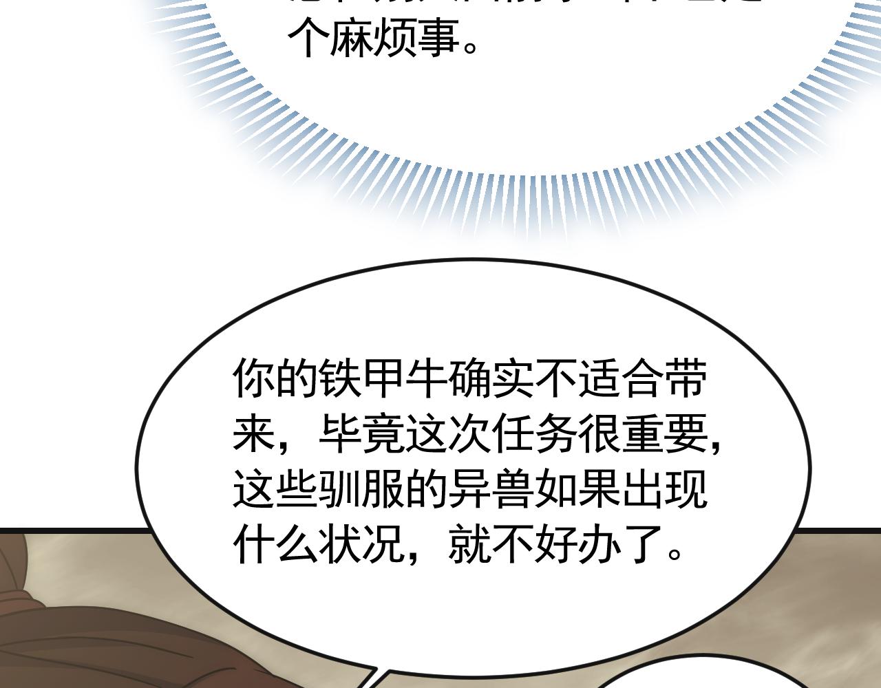 第85话初升七段武者67