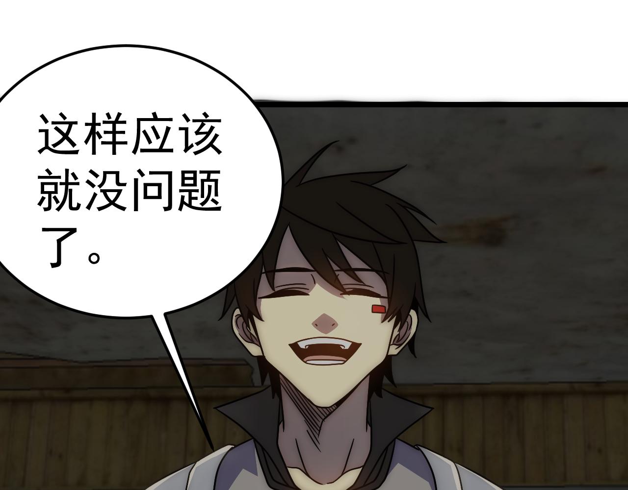 第109话 敢动我女人？！72