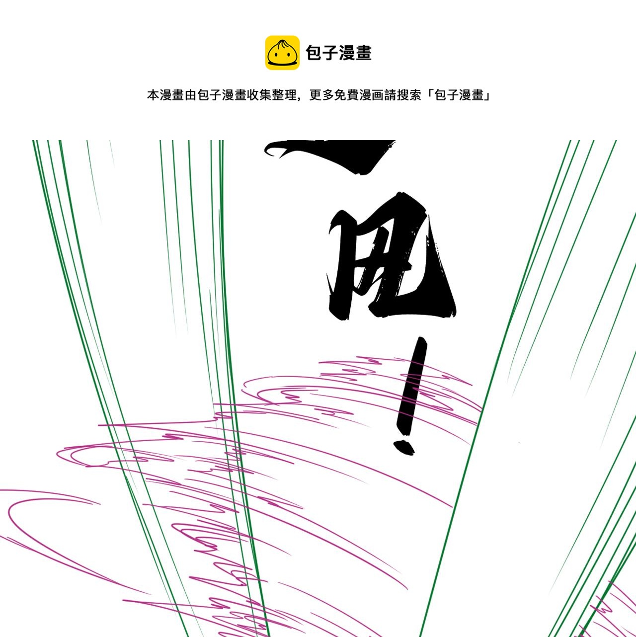 第126话 狩猎刀锋蜘蛛王147