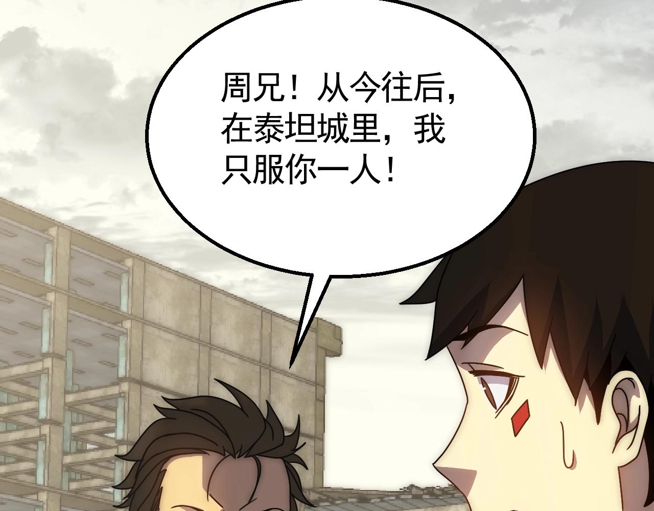 第34话 巨型毒尸69