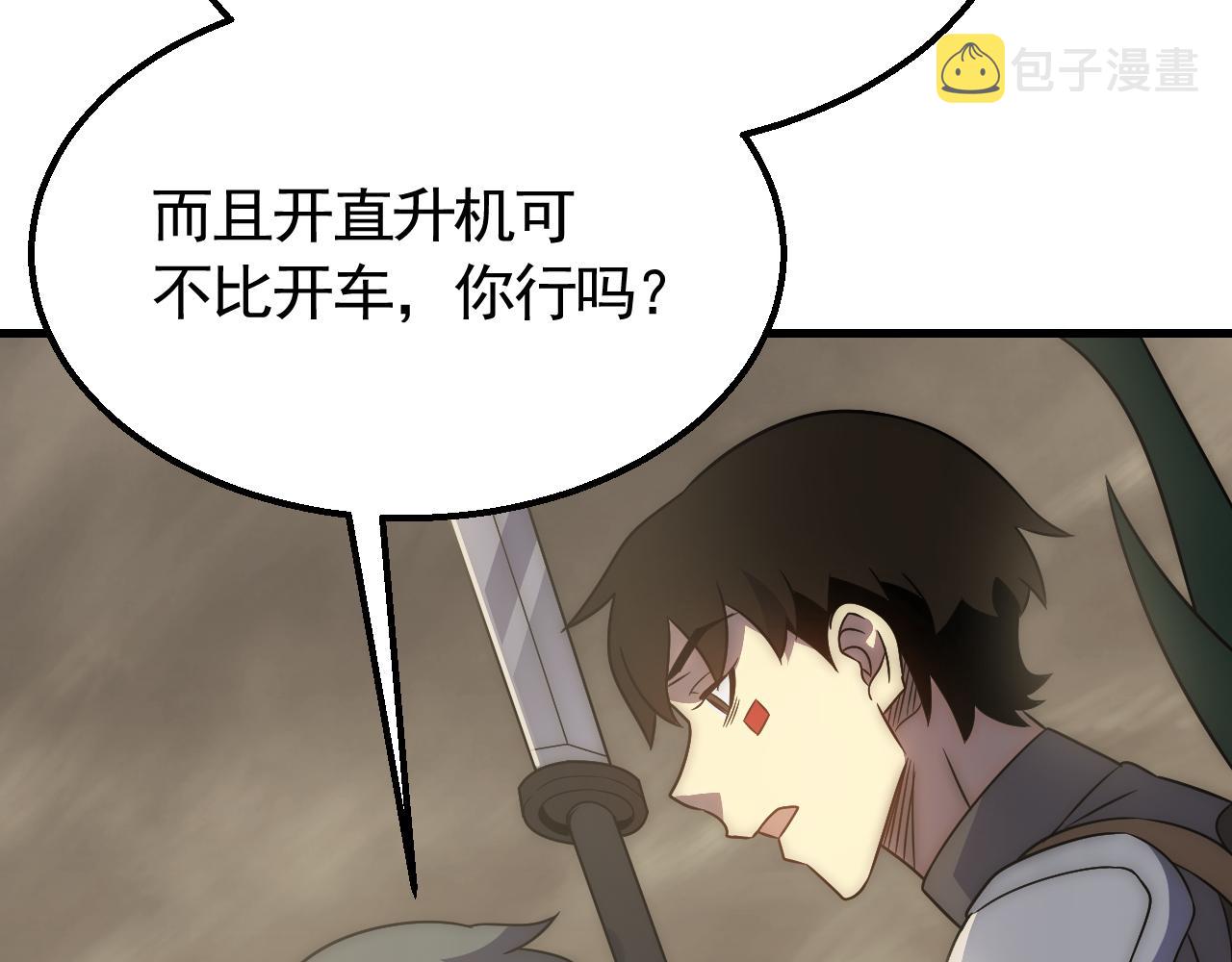 第60话 毒尸陷阱76