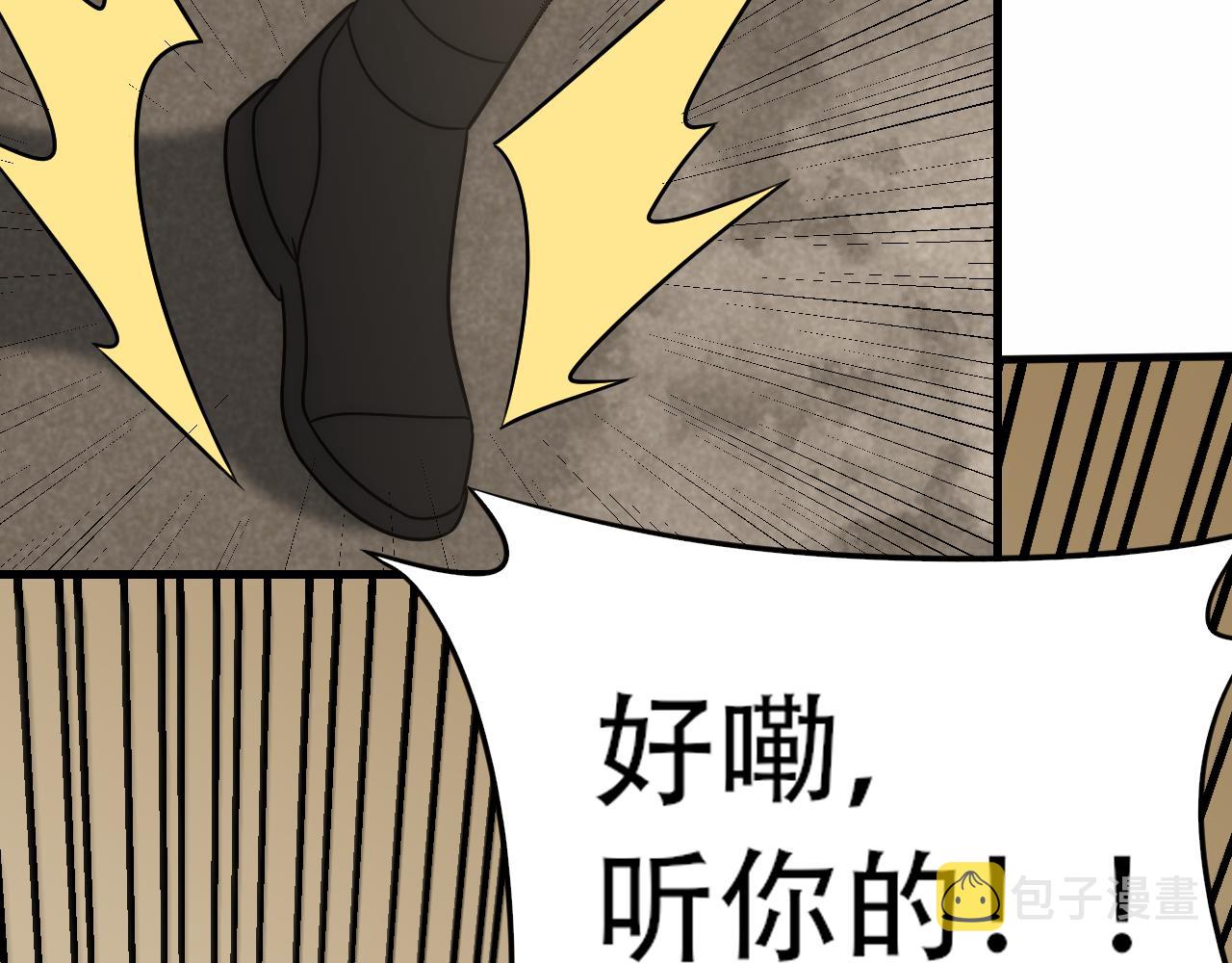 第59话 青鳞尸王95