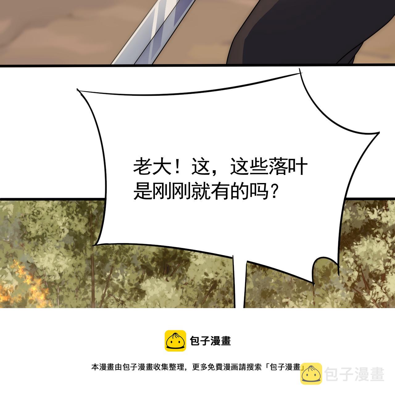 第56话 猎物，也是猎人！64