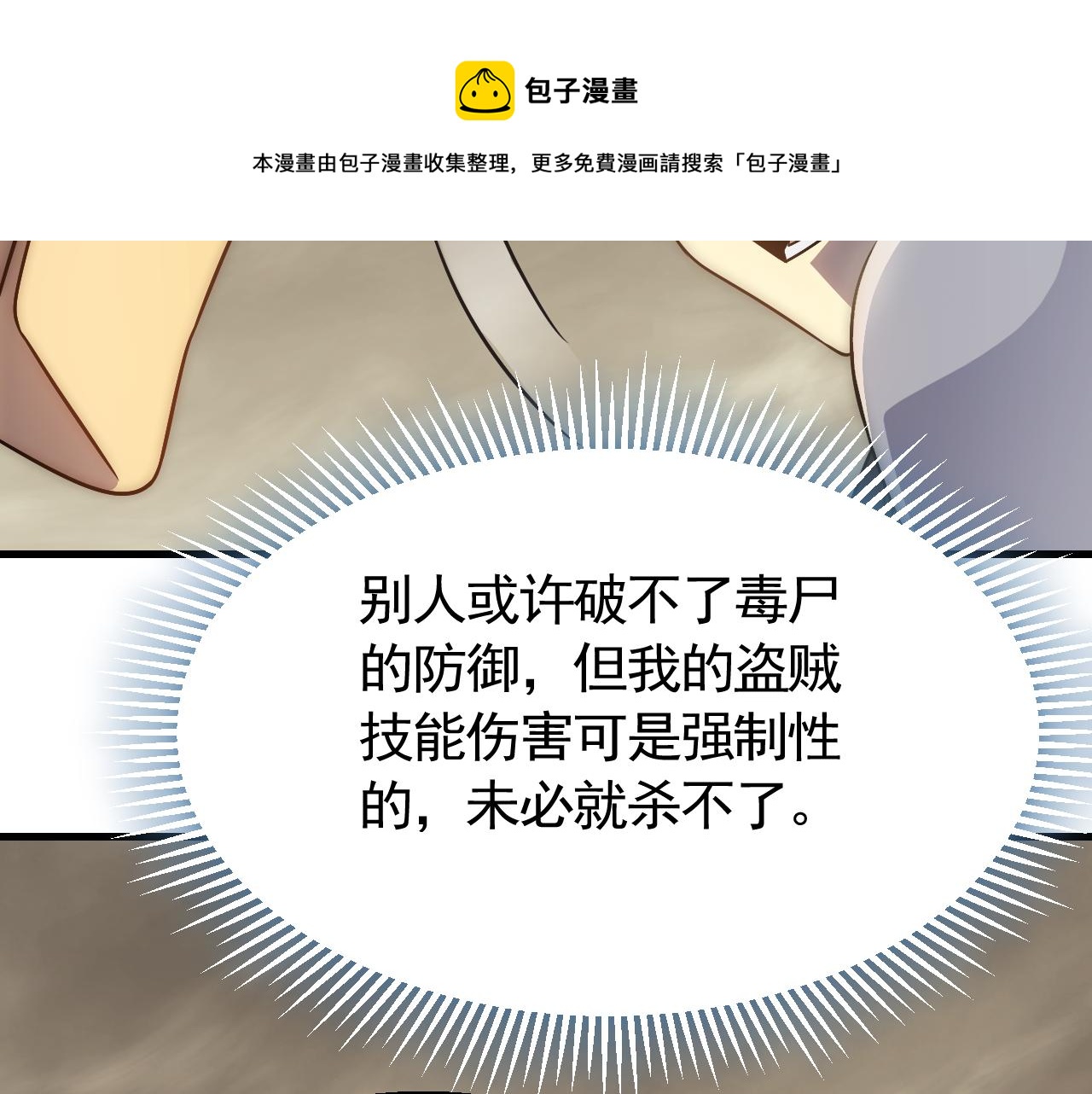 第58话 绝世之刃100
