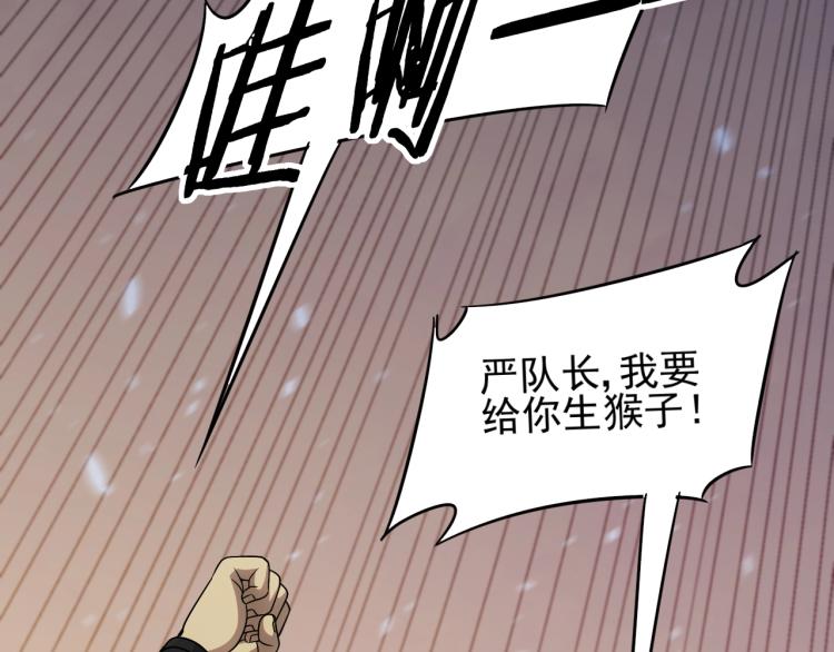第10话 废物？42