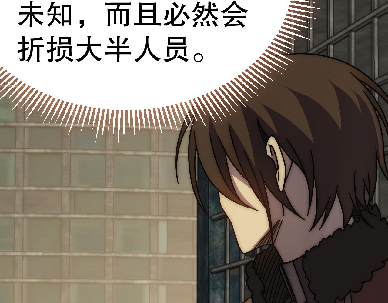 第129话 击杀蜘蛛王84
