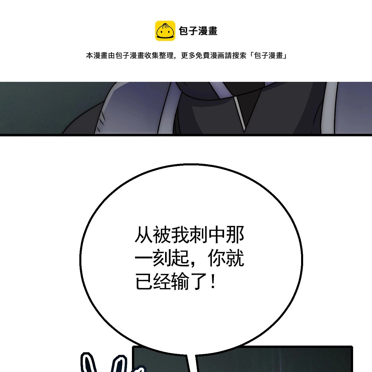 第37话 守护91