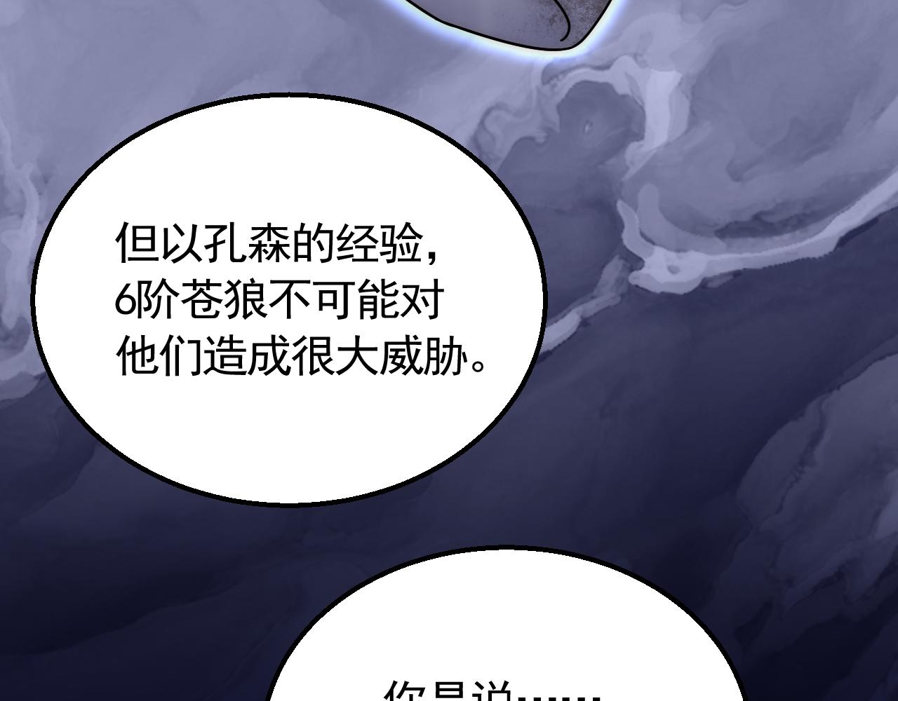 第82话天河帮的复仇27