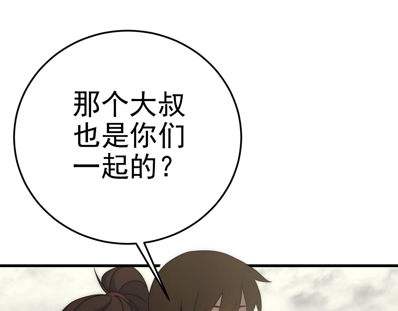 第97话恐怖如斯84