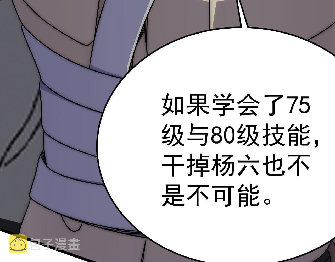 第114话 胸有成竹30