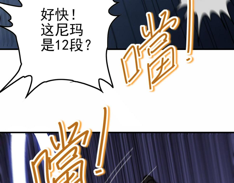 第145话 周正VS张伟108