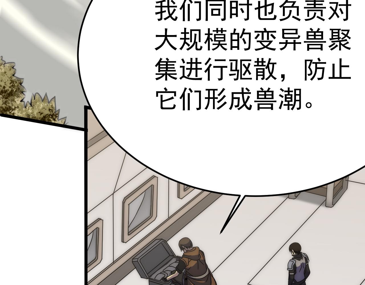 第100话 斩杀猛兽9