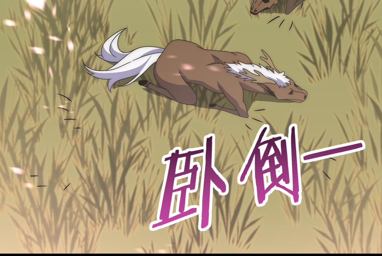 第63话 驯兽师联盟104