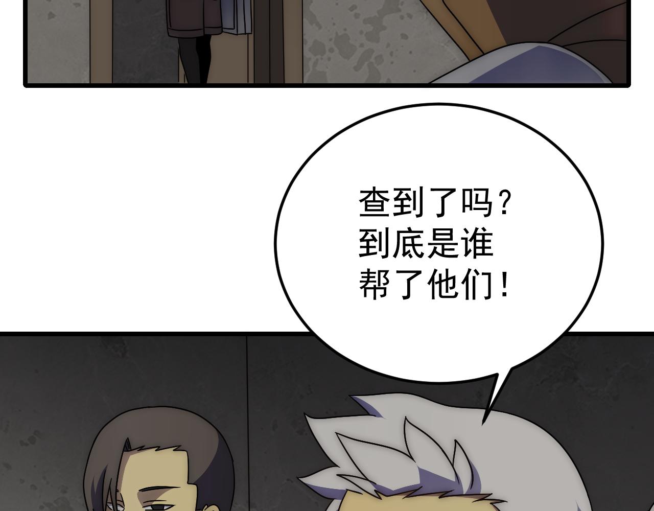 第95话危机四伏的日常122