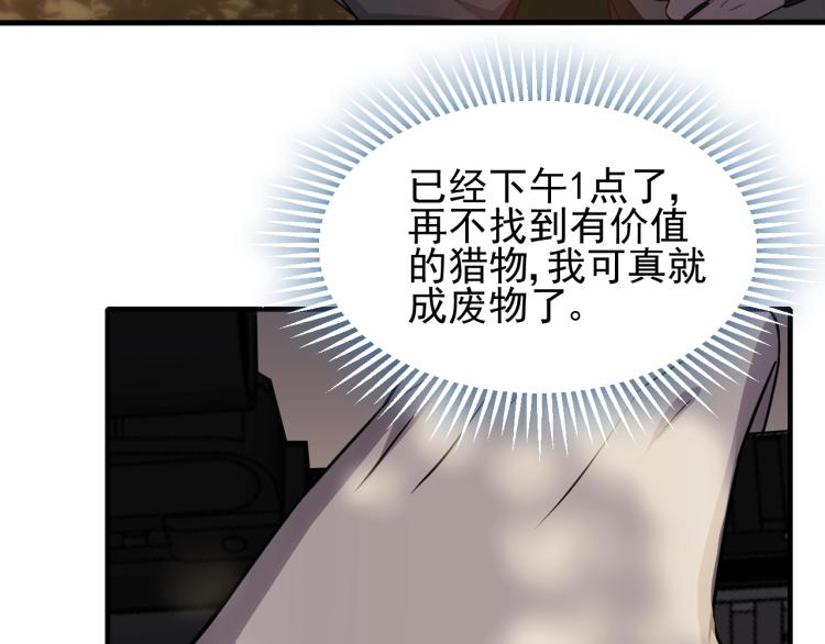 第7话 神秘人来袭！101