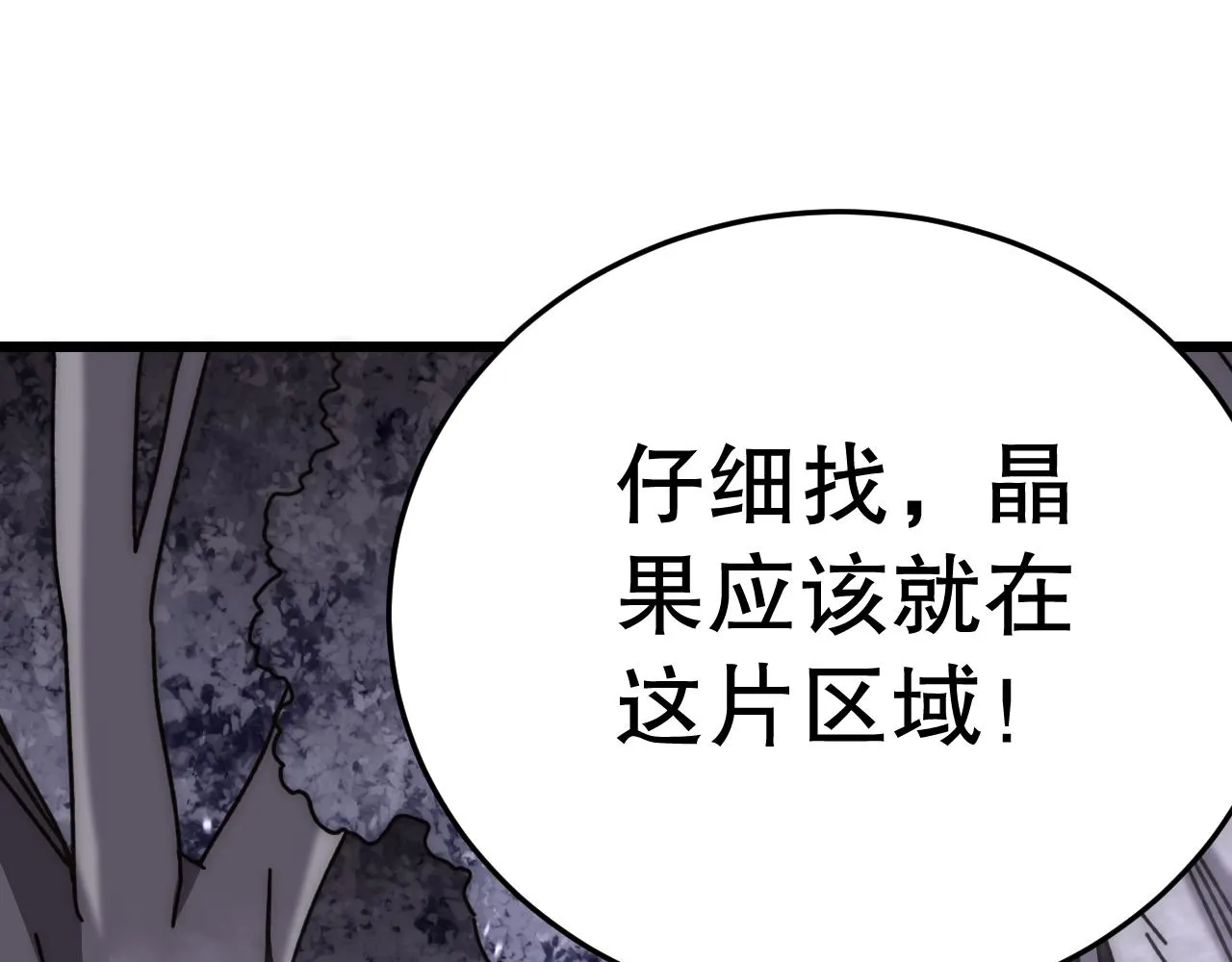 第159章：你敢阴我？104