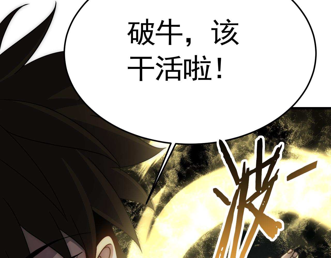 第86话英雄救美102