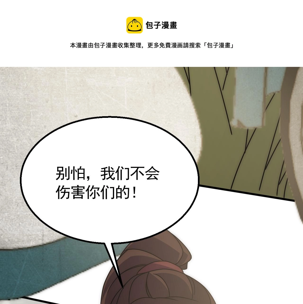 第63话 驯兽师联盟110
