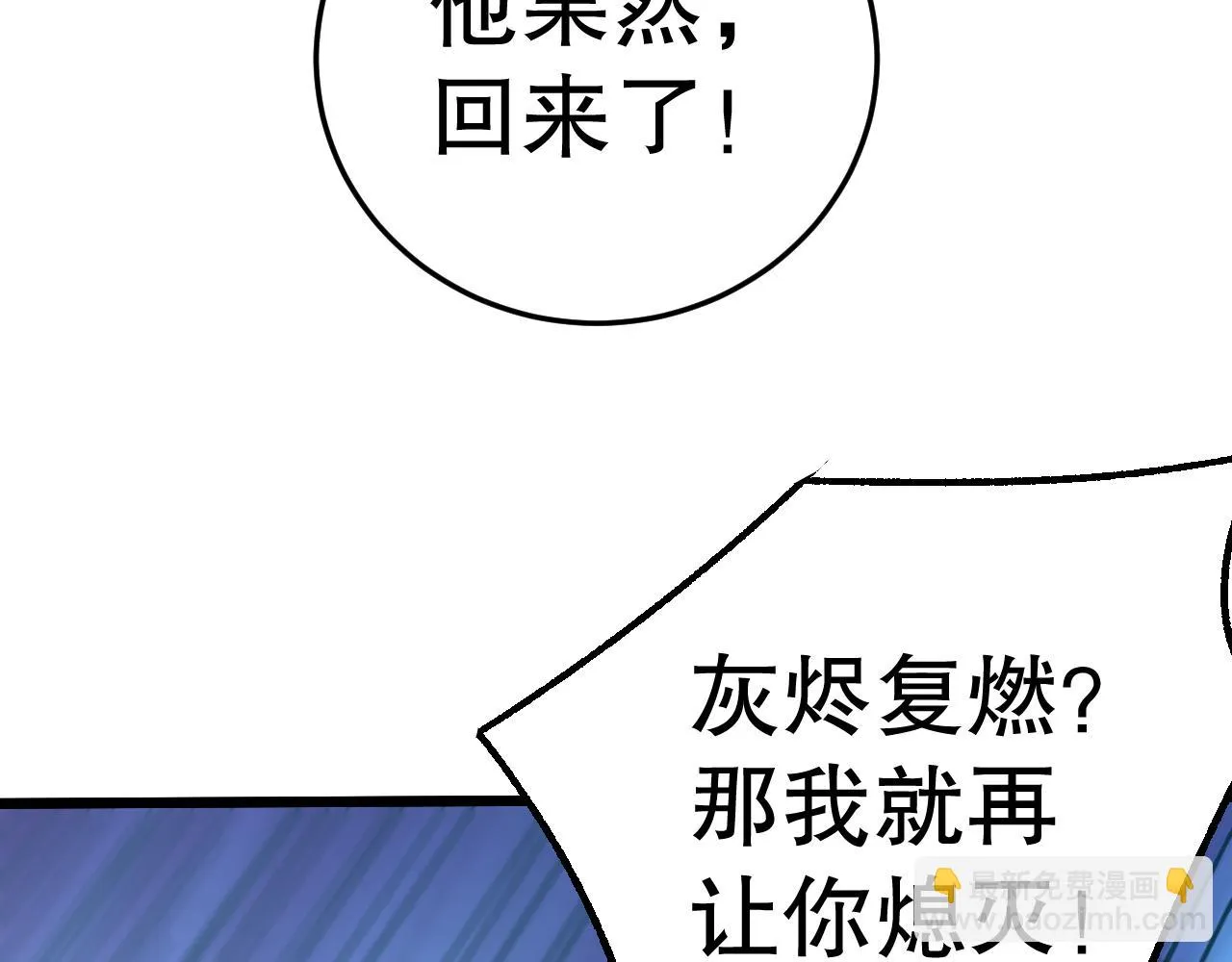 第163章：逆境重生归来！129