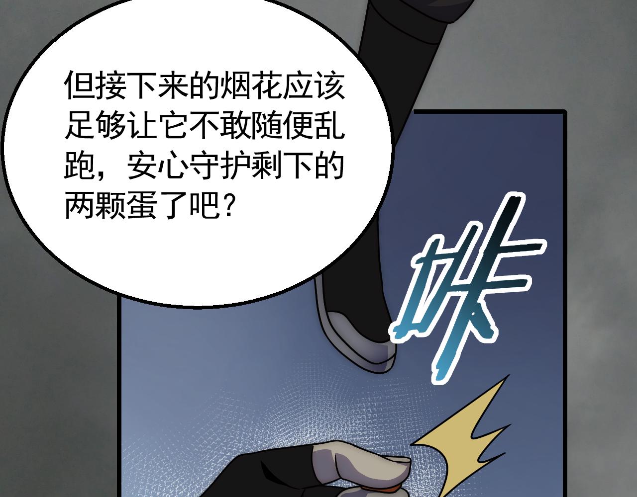 第71话 迟来的烟花72