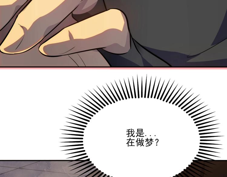 第1话 游戏大佬变废柴？86
