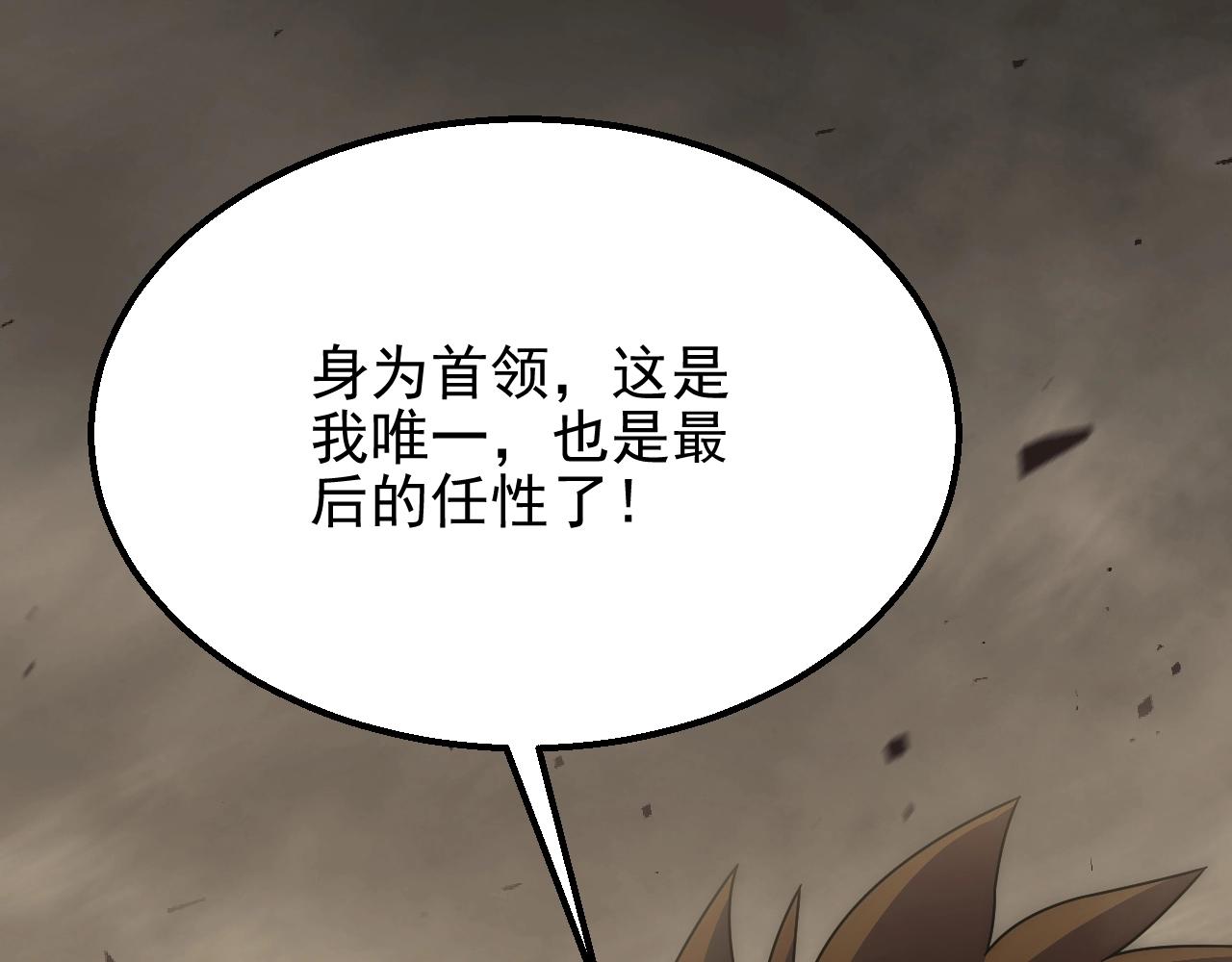第18话 末世之星85