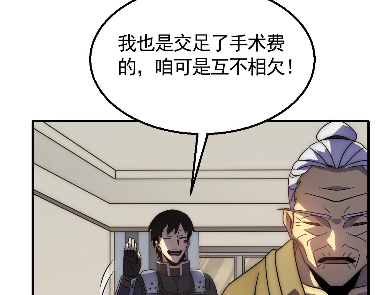 第41话 治愈89