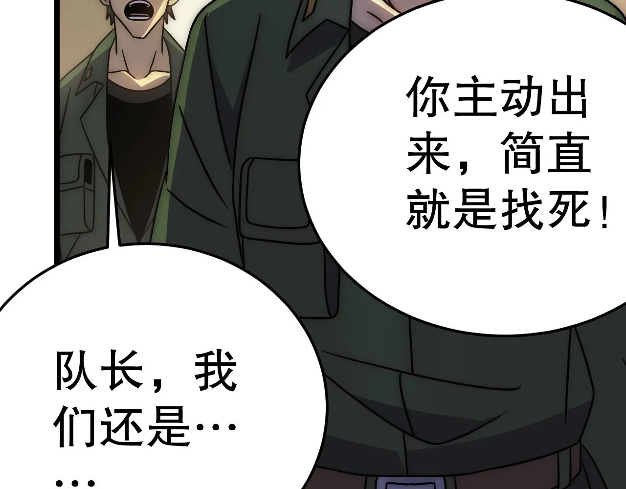 第158章：大队长你咋了？158