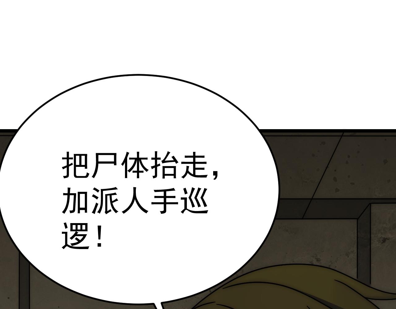 第117话 偷袭大本营88