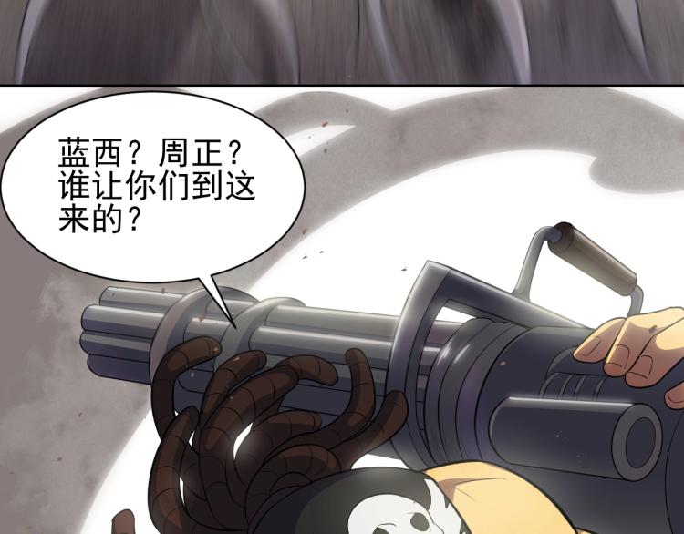 第2话 我有特殊的升级方式96