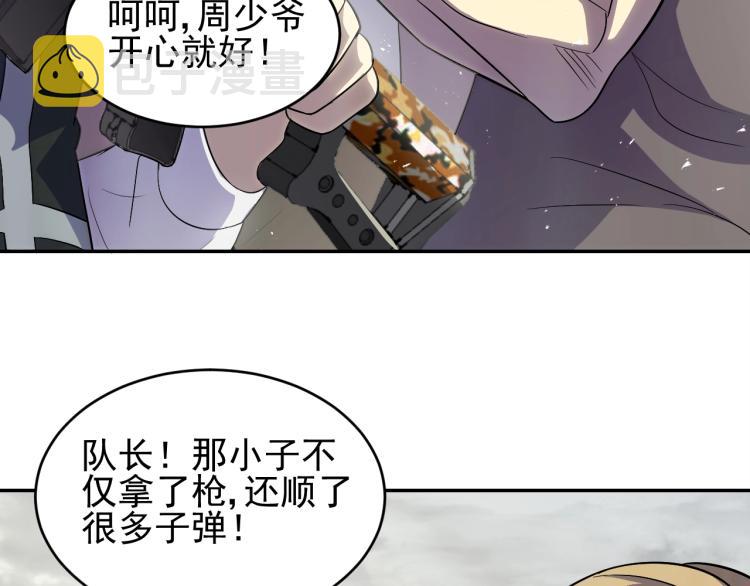 第2话 我有特殊的升级方式76