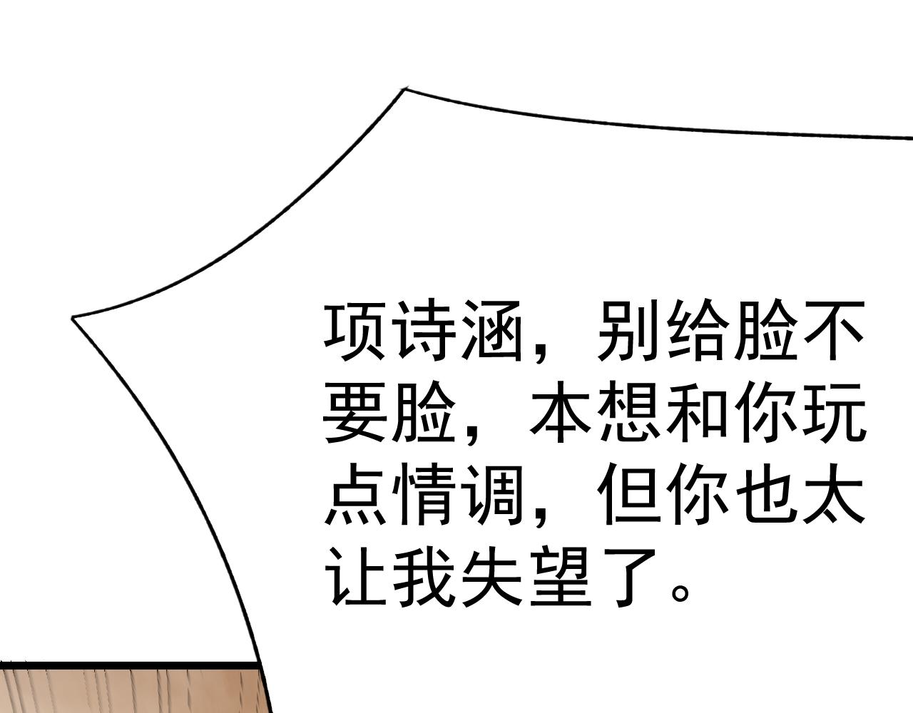 第109话 敢动我女人？！106