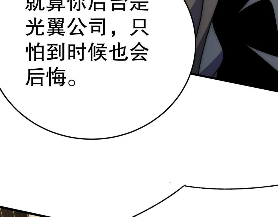 第150话 路走窄了！104