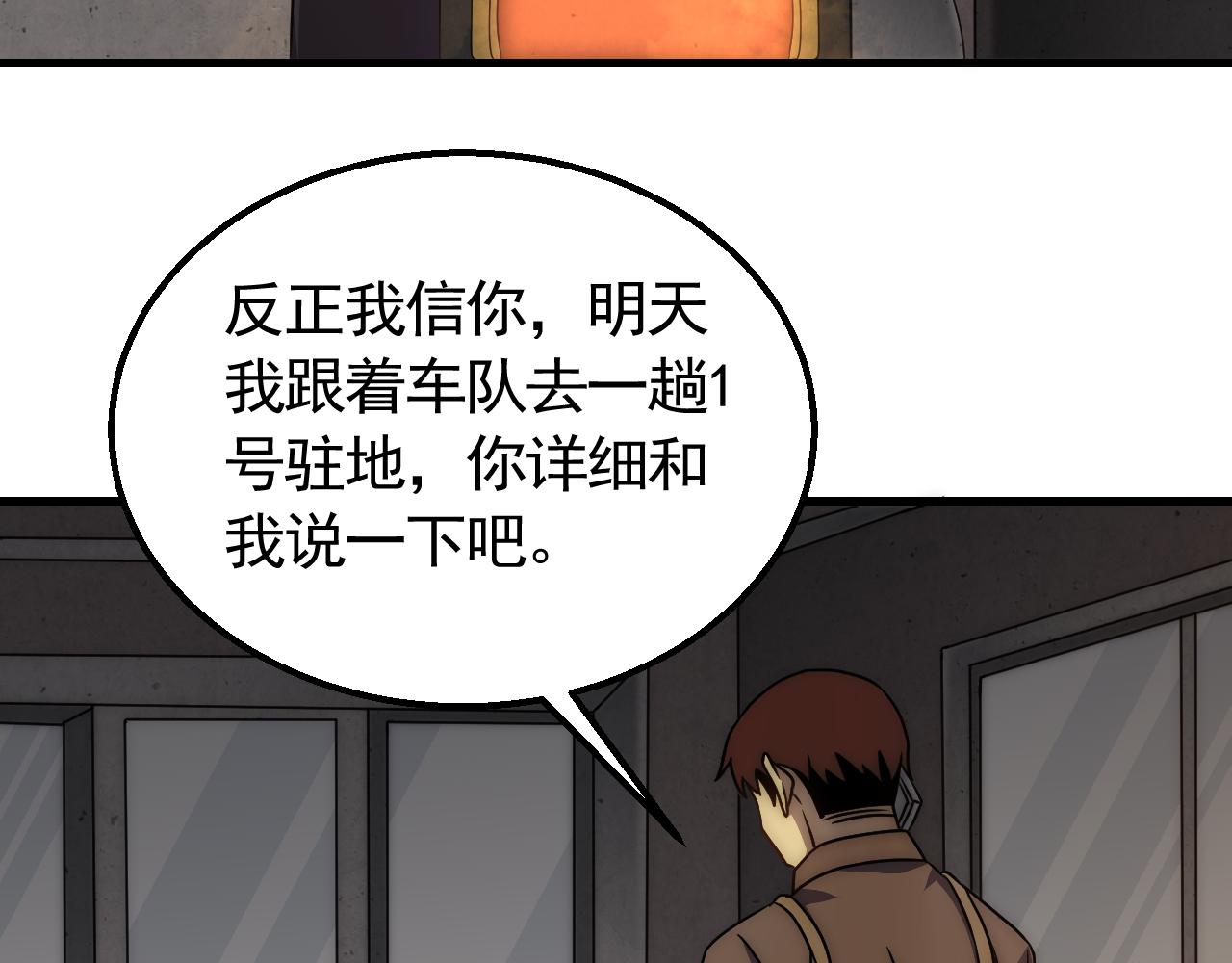 第81话泰坦第一高率武器67
