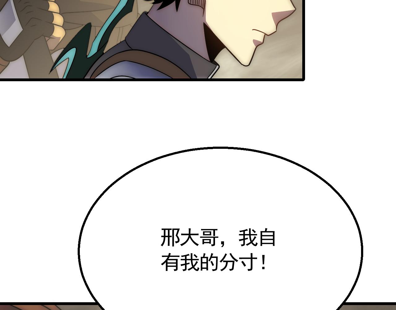 第58话 绝世之刃98