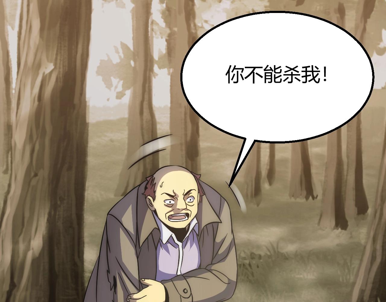 第16话 六段武者！89