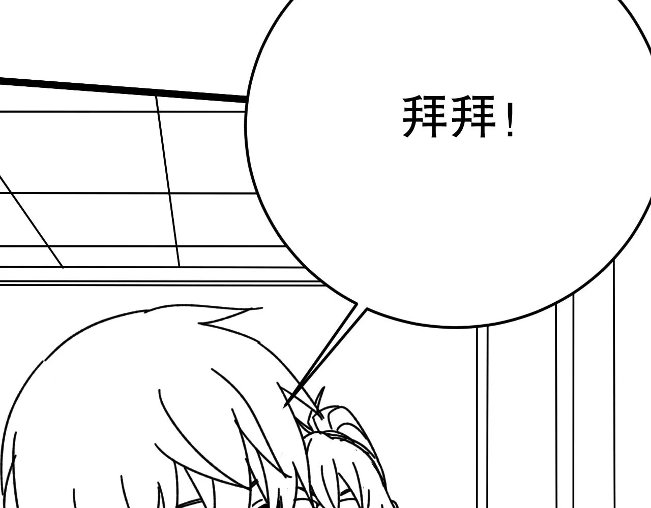 第158章：大队长你咋了？190