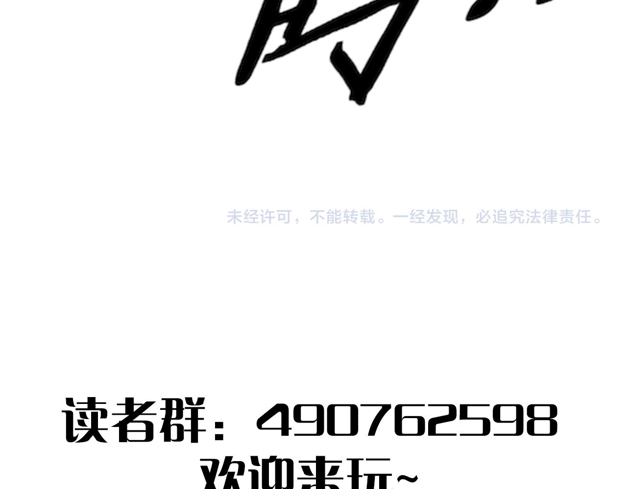 第59话 青鳞尸王167